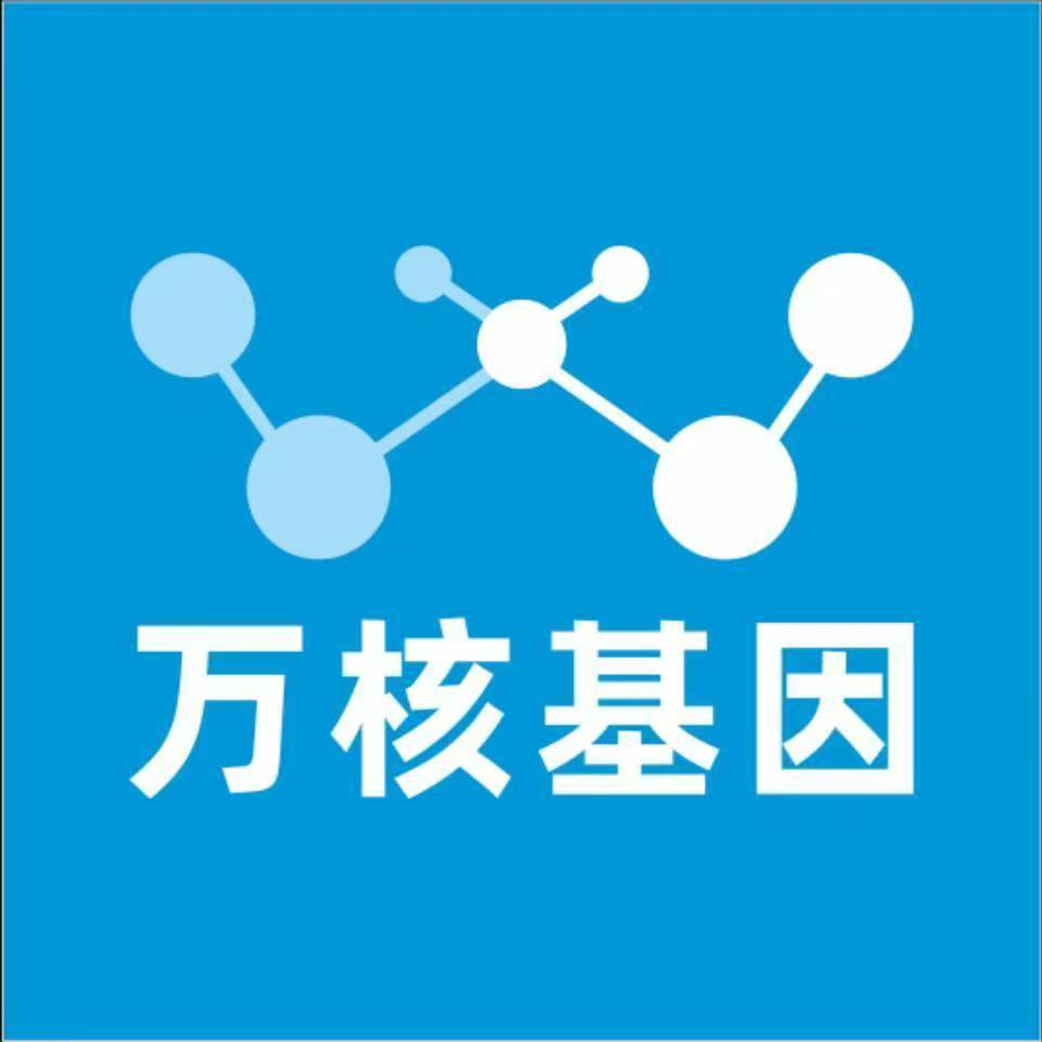 萍乡芦溪万核DNA亲子鉴定中心